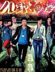 八卦神探 下载,揭秘神秘事件背后的真相与谜团