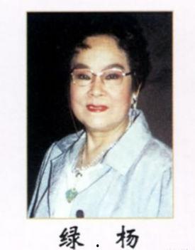 演员绿杨简历